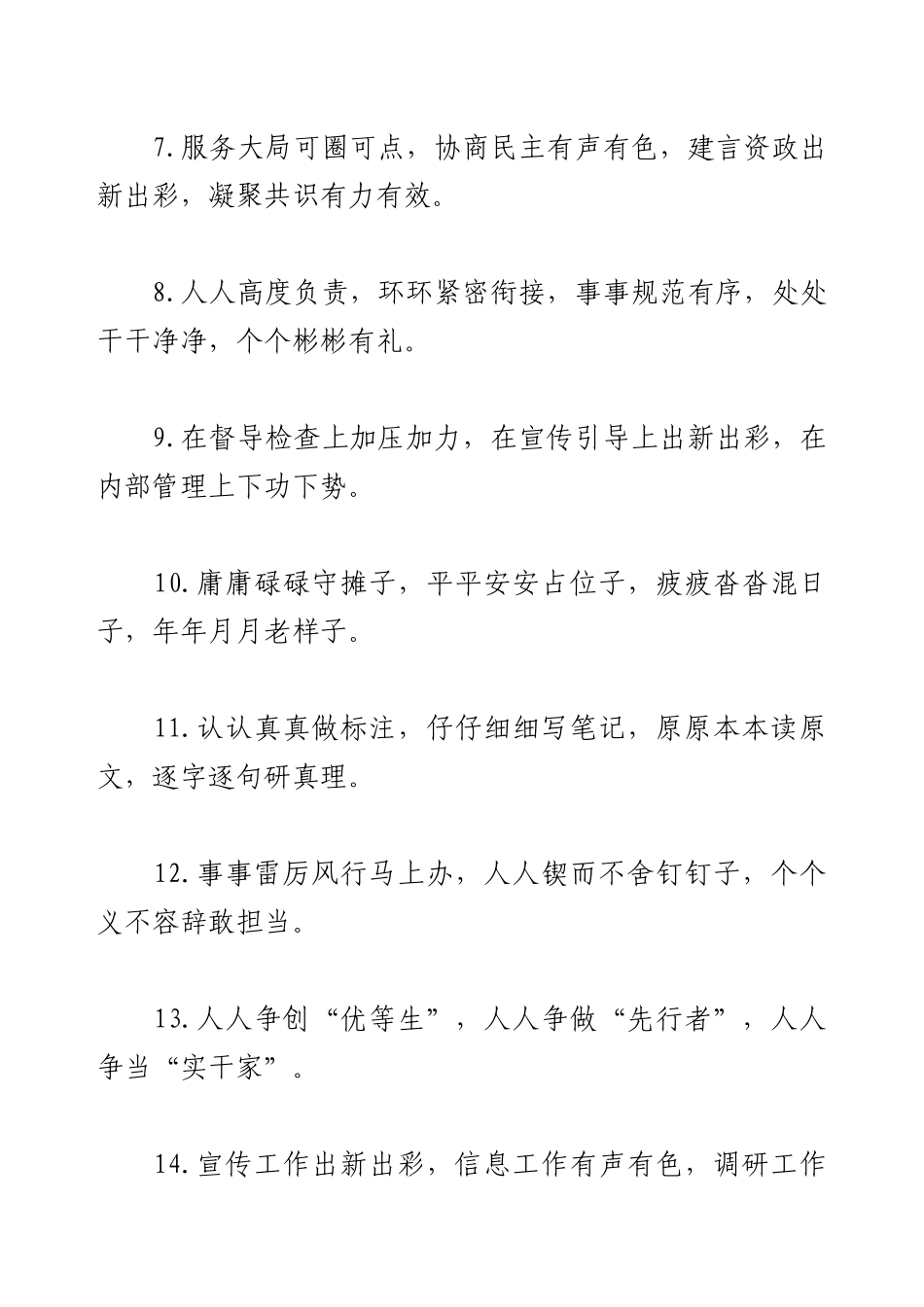 关于叠词类的排比句(39例).docx_第2页