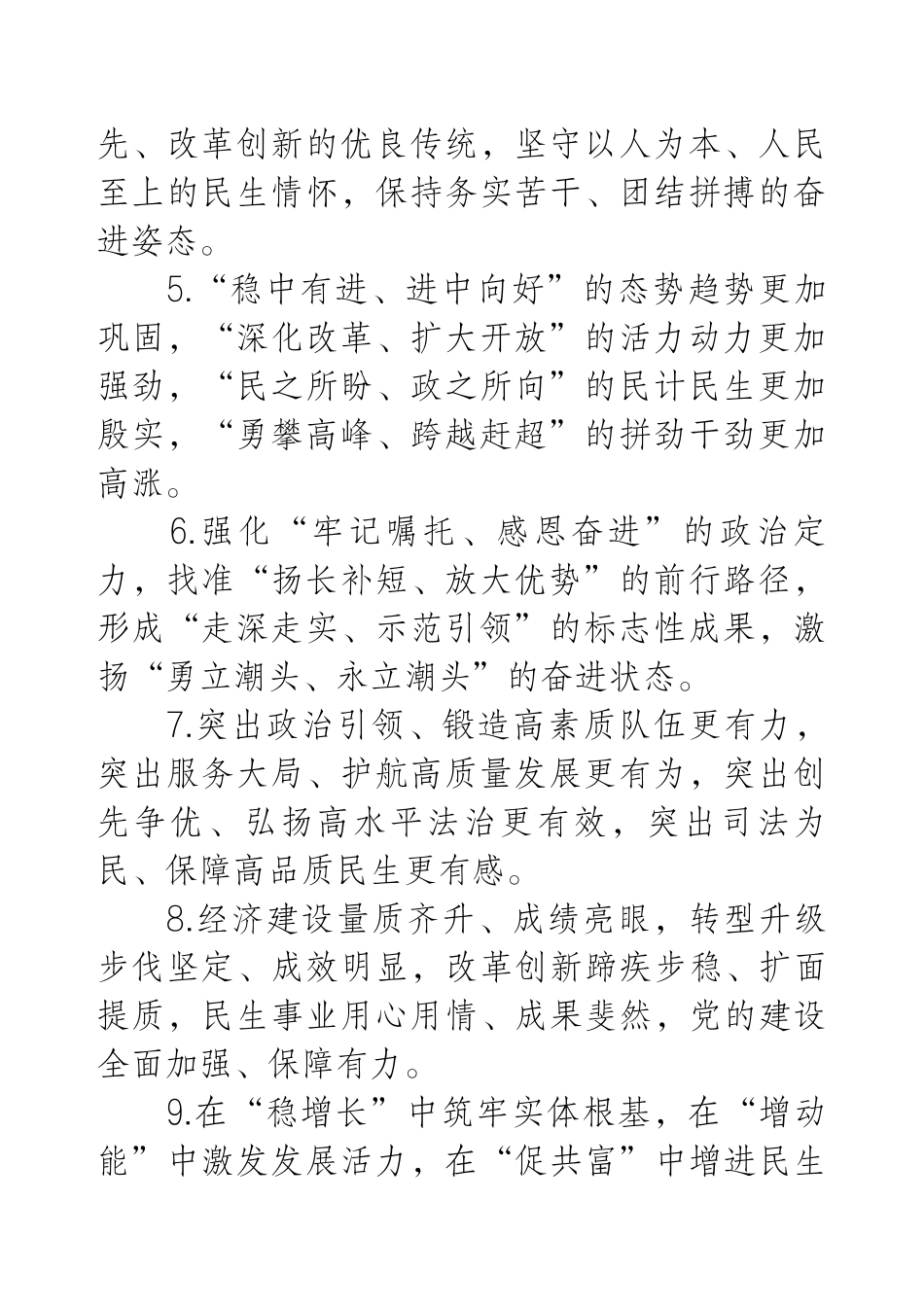 每日金句精选.docx_第2页