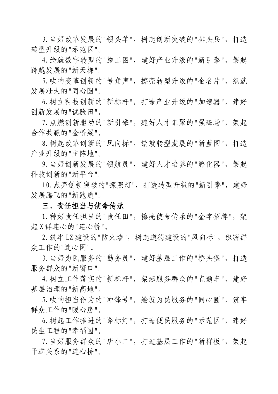 2025年写作金句大汇编（19万字）.doc_第2页