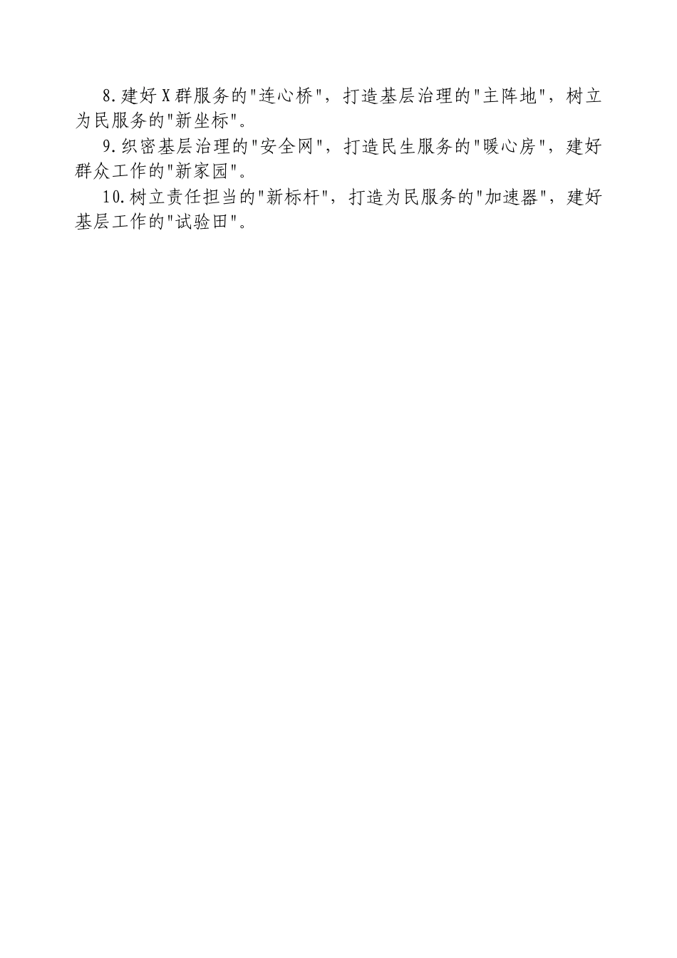 2025年写作金句大汇编（19万字）.doc_第3页